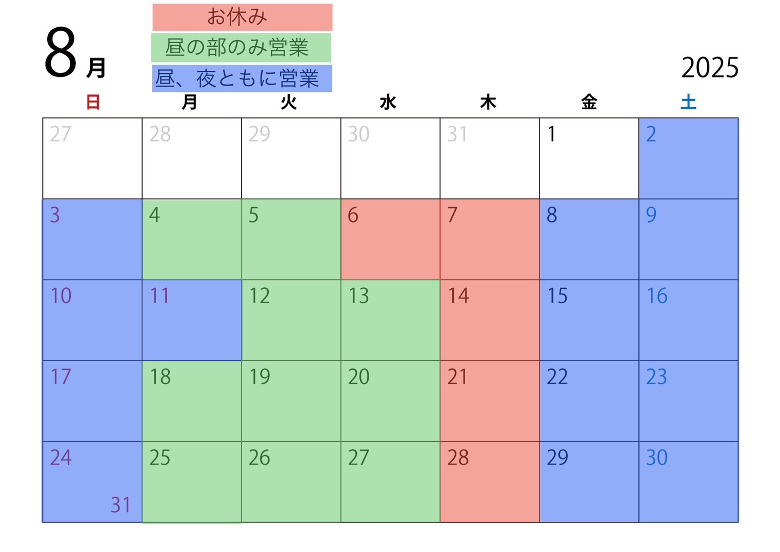 calender