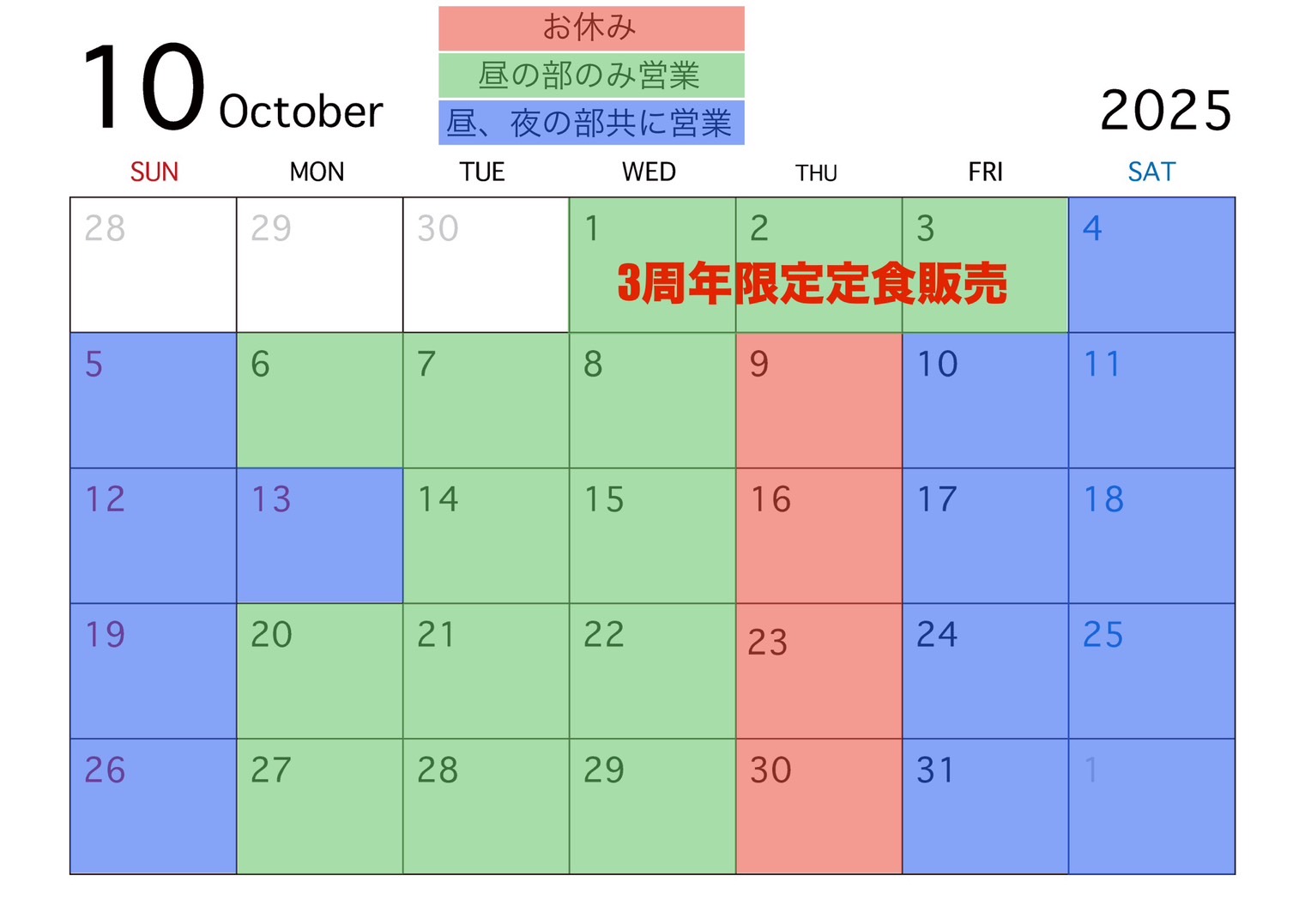 calender